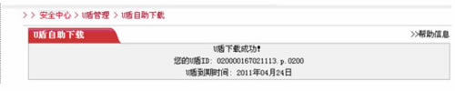 網(wǎng)銀怎么開通和使用,開通網(wǎng)銀的步驟,開通網(wǎng)銀,網(wǎng)銀
