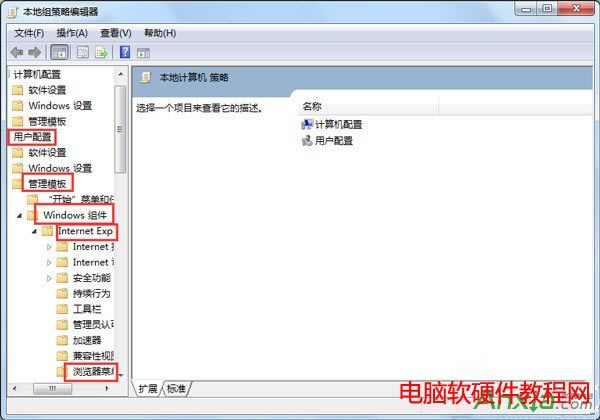 Win7系統(tǒng)Internet選項(xiàng)無法打開怎樣修復(fù)