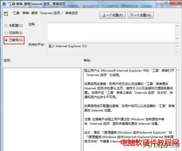 Win7系統(tǒng)Internet選項(xiàng)無法打開怎樣修復(fù)