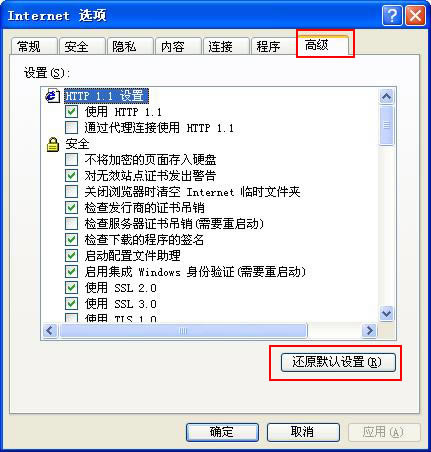 網(wǎng)頁(yè)圖片不顯示設(shè)置