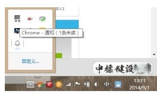 chrome瀏覽器怎么關(guān)閉通知欄圖標(biāo),chrome瀏覽器關(guān)閉通知欄圖標(biāo),chrome瀏覽器,chrome瀏覽器通知欄圖標(biāo)關(guān)閉