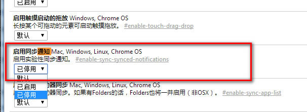 chrome瀏覽器怎么關(guān)閉通知欄圖標(biāo),chrome瀏覽器關(guān)閉通知欄圖標(biāo),chrome瀏覽器,chrome瀏覽器通知欄圖標(biāo)關(guān)閉