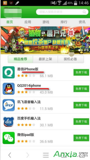 手機(jī)UC瀏覽器修改瀏覽器標(biāo)識(shí)(UA)圖文教程