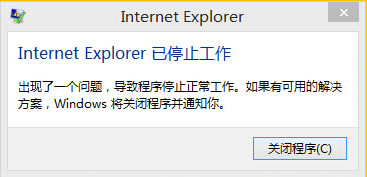 ʾInternet Explorerֹͣôk
