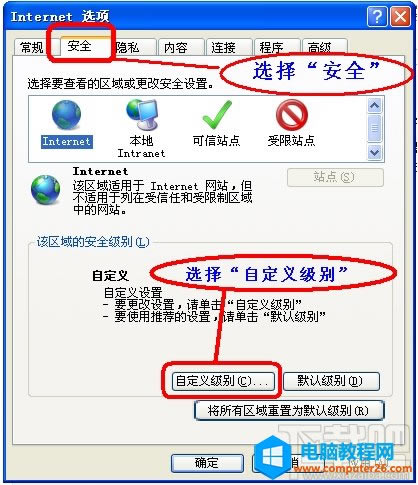 怎樣解決IE“確實(shí)允許此網(wǎng)頁(yè)訪問(wèn)剪切板嗎”提示