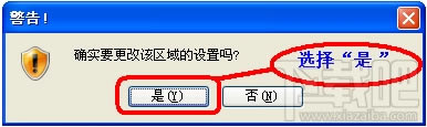 怎樣解決IE“確實(shí)允許此網(wǎng)頁(yè)訪問(wèn)剪切板嗎”提示
