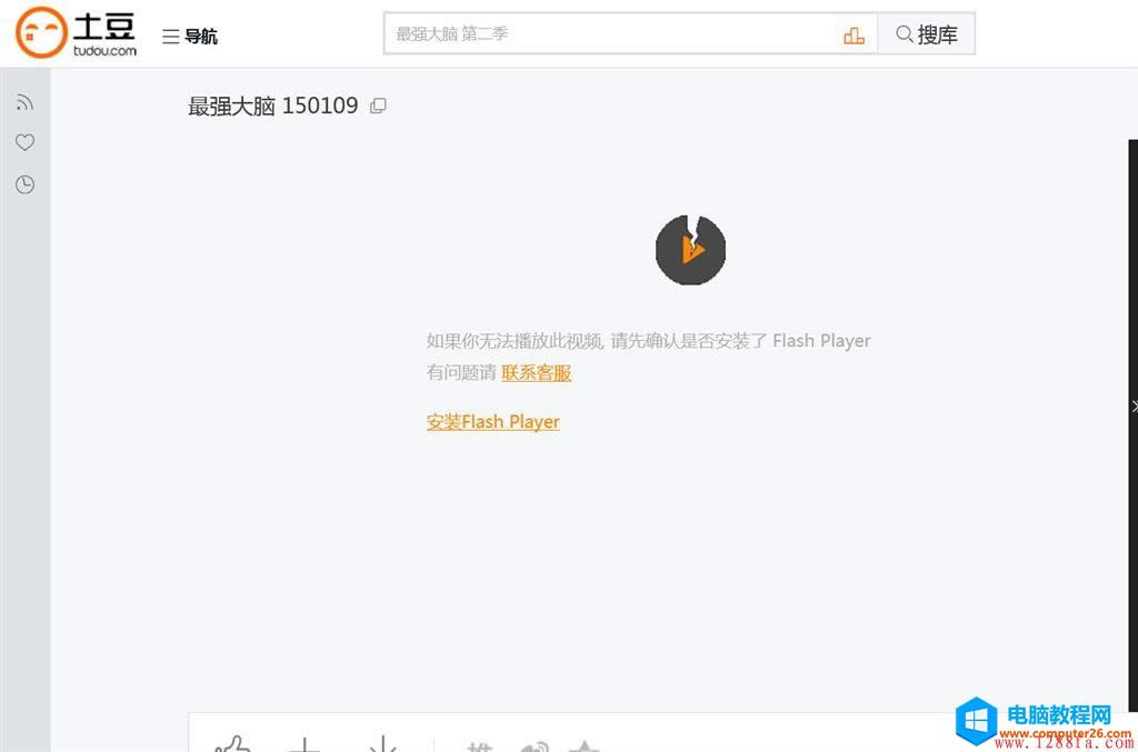 201501221421916089108724.jpg ie11瀏覽器內(nèi)置Flash損壞的修復(fù)方法本站