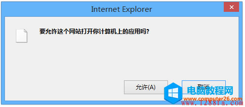 要允許這個網站打開你<a href='/computer/' target='_blank'><u>計算機</u></a>上的應用嗎