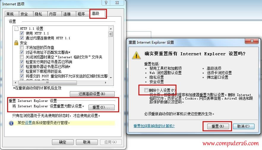Internet explorer已經(jīng)停止工作 的問題解決辦法本站