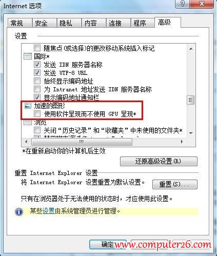 Internet explorer已經(jīng)停止工作 的問題解決辦法本站