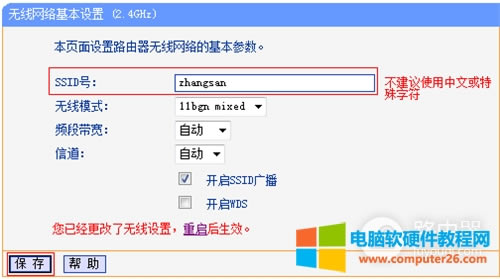 TP-Link TL-WDR7500 V1~V4 無(wú)線路由器當(dāng)作無(wú)線交換機(jī)使用