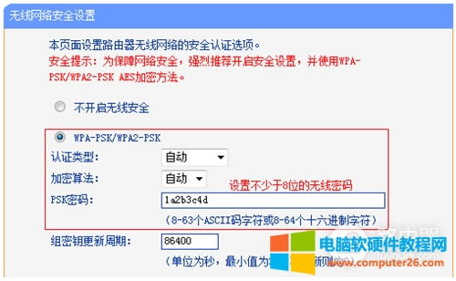 TP-Link TL-WDR7500 V1~V4 無(wú)線路由器當(dāng)作無(wú)線交換機(jī)使用