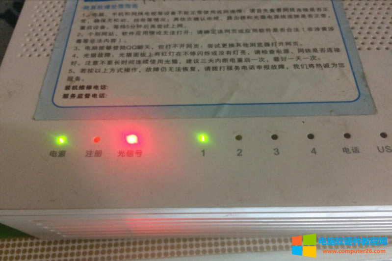 無(wú)線路由器光信號(hào)燈一直閃紅燈(路由器故障問(wèn)題) 無(wú)線路由器光信號(hào)燈一直閃紅燈(路由器故障問(wèn)題)