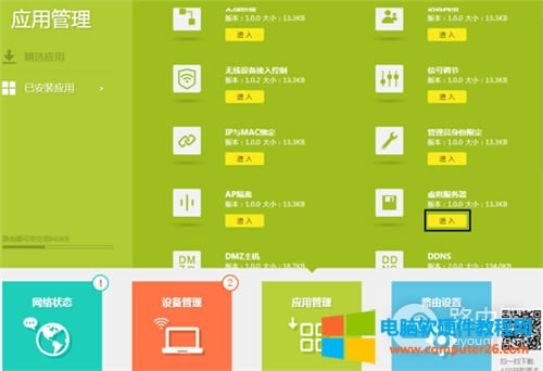 TP-Link TL-WDR6300 V5~V7 無線路由器端口映射設(shè)置指南