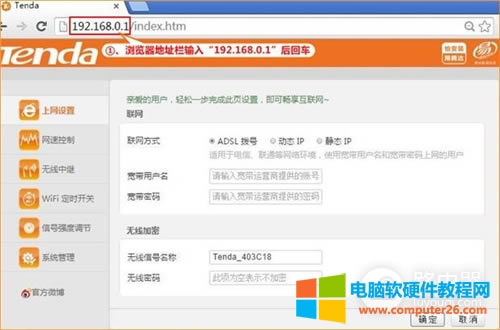 騰達(dá) FH456 無線路由器動(dòng)態(tài)IP上網(wǎng)設(shè)置
