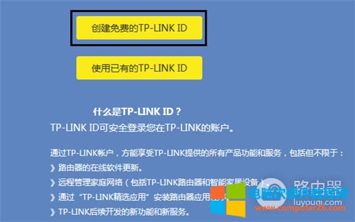 TP-Link TL-WDR5620 無線路由器上網(wǎng)設(shè)置