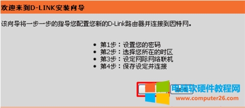 D-Link DIR-618 o·ϾWOָ