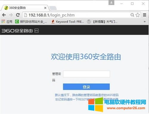 360 Mini <a href='/wuxianluyouqi/' target='_blank'><u>無(wú)線路由器</u></a>WiFi密碼重置方法圖解教程1