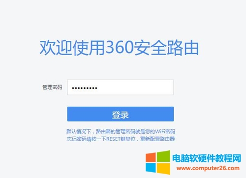 360 Mini <a href='/wuxianluyouqi/' target='_blank'><u>無線路由器</u></a>隱藏WiFi信號設(shè)置圖解教程1
