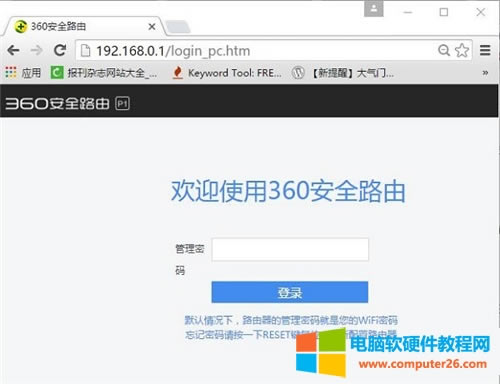 360 Mini <a href='/wuxianluyouqi/' target='_blank'><u>無線路由器</u></a>DHCP服務器關閉方法圖解教程