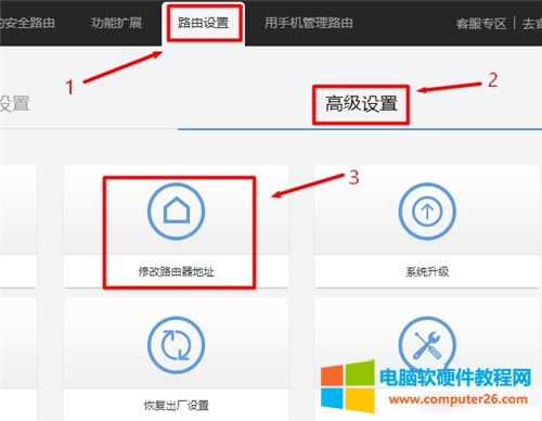 360 Mini 無線路由器DHCP服務器關閉方法圖解教程