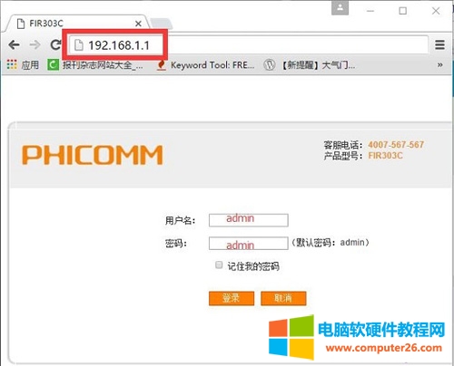 Ӎ FIR303C <a href='/wuxianluyouqi/' target='_blank'><u>o·</u></a>WiFiO(sh)ÈD̳1