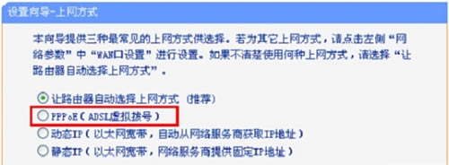TP-Link TL-WR886N 無線路由器上網(wǎng)設(shè)置圖解詳細教程10