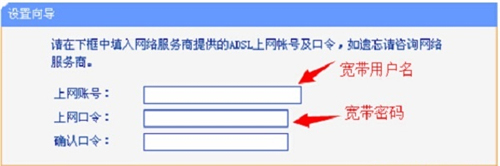 TP-Link TL-WR886N 無線路由器上網(wǎng)設(shè)置圖解詳細教程11