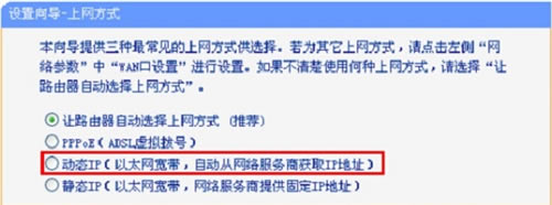 TP-Link TL-WR886N 無線路由器上網(wǎng)設(shè)置圖解詳細教程12