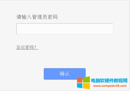 TP-Link TL-WR886N 無線路由器上網(wǎng)設(shè)置圖解詳細教程7