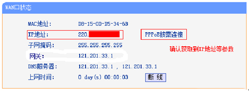 TP-Link TL-WR885N V1-V3 o·ϾWOÈDԔ̳17