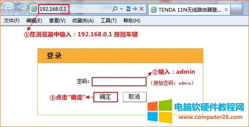 騰達(dá) FS396 <a href='/wuxianluyouqi/' target='_blank'><u>無(wú)線路由器</u></a>安全防護(hù)設(shè)置圖解詳細(xì)教程1