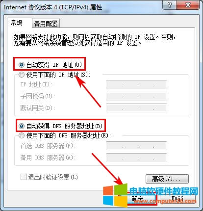 2TP-Link TL-WR847N 無線路由器設(shè)置二級路由方法圖解詳細(xì)教程