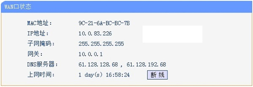 TP-Link TL-WR847N 無線路由器設(shè)置二級路由方法圖解詳細(xì)教程11