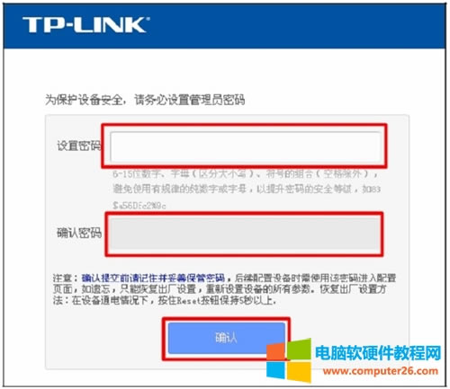 TP-Link TL-WR847N 無線路由器設(shè)置二級路由方法圖解詳細(xì)教程4