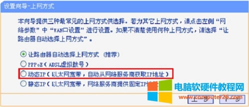 TP-Link TL-WR847N 無線路由器設(shè)置二級路由方法圖解詳細(xì)教程7