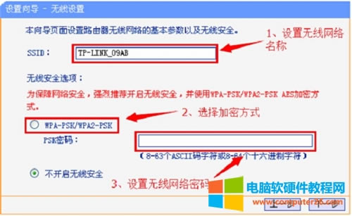 TP-Link TL-WR847N 無線路由器設(shè)置二級路由方法圖解詳細(xì)教程8