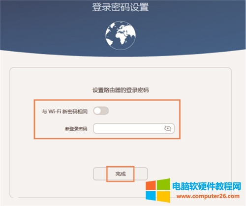 華為 Q1 無(wú)線路由器上網(wǎng)設(shè)置方法圖解教程10