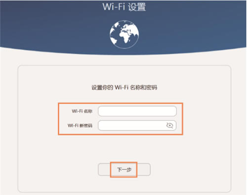 華為 Q1 無(wú)線路由器上網(wǎng)設(shè)置方法圖解教程9
