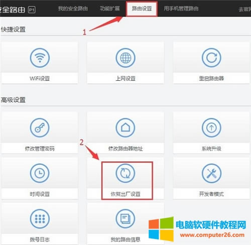 360 P1 o<a href='/wuxianluyouqi/' target='_blank'><u>·</u></a>֏(f)SO(sh)ÈDԔ̳2