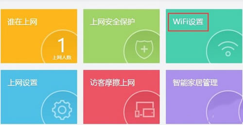 360 P1 無(wú)線路由器wifi信號(hào)隱藏方法實(shí)現(xiàn)圖解教程2