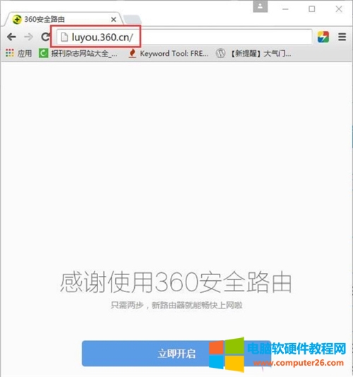 360 P1 無線路由器上網(wǎng)設(shè)置圖解詳細教程5