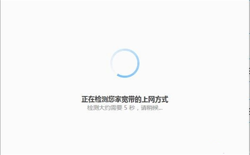 360 P1 無線路由器上網(wǎng)設(shè)置圖解詳細教程7