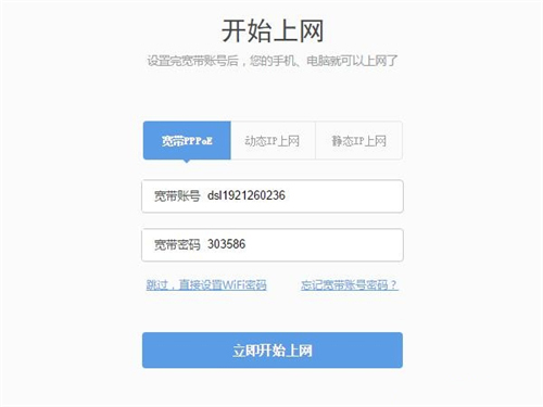360 P1 無線路由器上網(wǎng)設(shè)置圖解詳細教程8