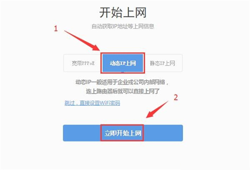 360 P1 無線路由器上網(wǎng)設(shè)置圖解詳細教程9