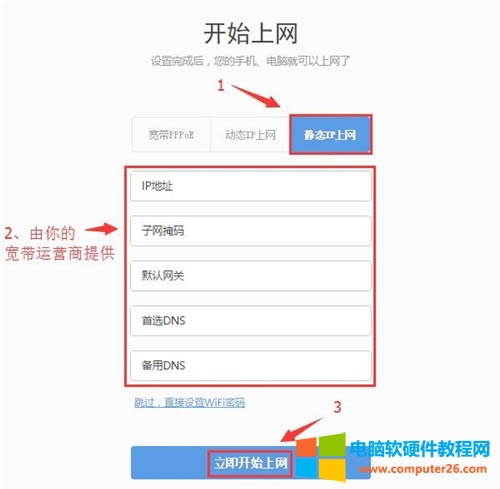 360 P1 無線路由器上網(wǎng)設(shè)置圖解詳細教程10