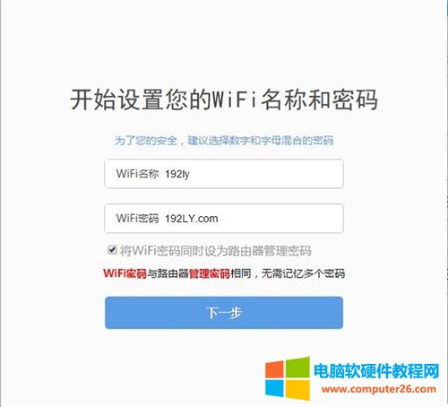 360 P1 無線路由器上網(wǎng)設(shè)置圖解詳細教程12