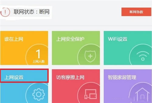 360 P1 無線路由器上網(wǎng)設(shè)置圖解詳細教程15