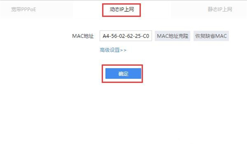 360 P1 無線路由器上網(wǎng)設(shè)置圖解詳細教程18
