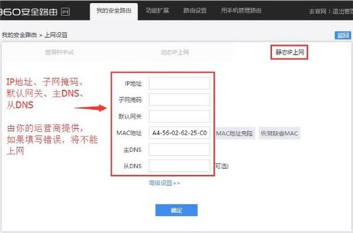 360 P1 無線路由器上網(wǎng)設(shè)置圖解詳細教程19